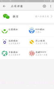 南方虚拟位置app(虚拟全球定位)V3.6 手机版截图2