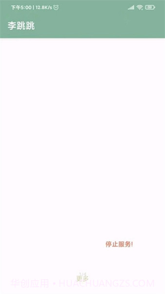 李跳跳老版本截图2 李跳跳老版本截图2