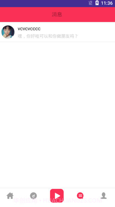 抖友助手APP截图4