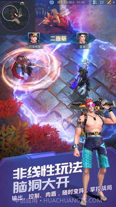 战塔英雄外服截图2