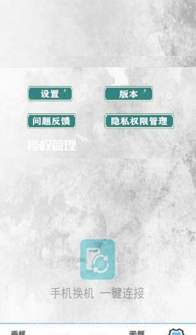 照片同步助手截图4