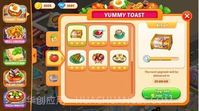 疯狂大厨餐厅截图3 疯狂大厨餐厅截图3