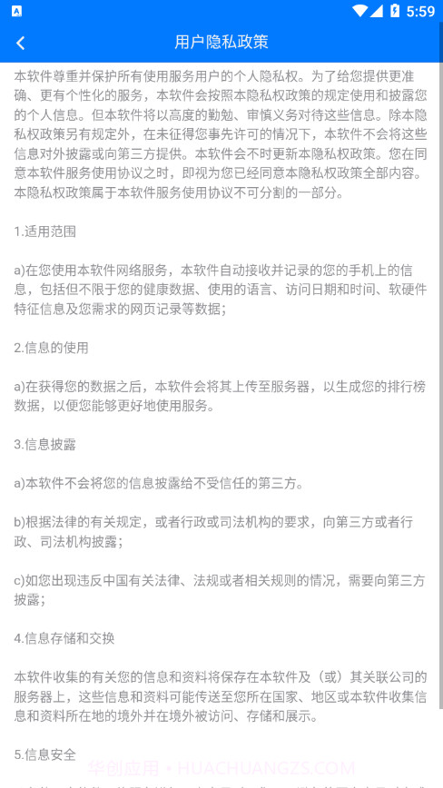 中南运猪通截图4