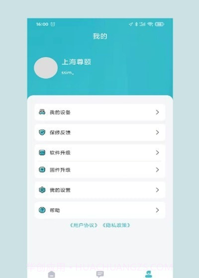 尊颐智能截图1 尊颐智能截图1