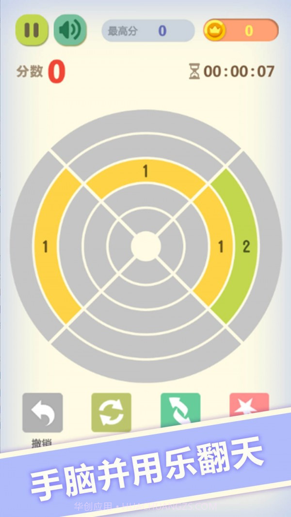 数字魔方截图4 数字魔方截图4