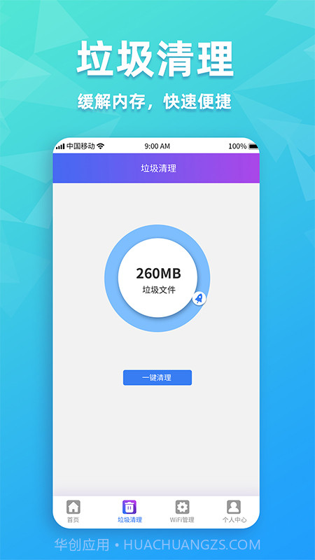 WiFi密码管家截图3