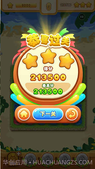 宠物消消乐2截图1