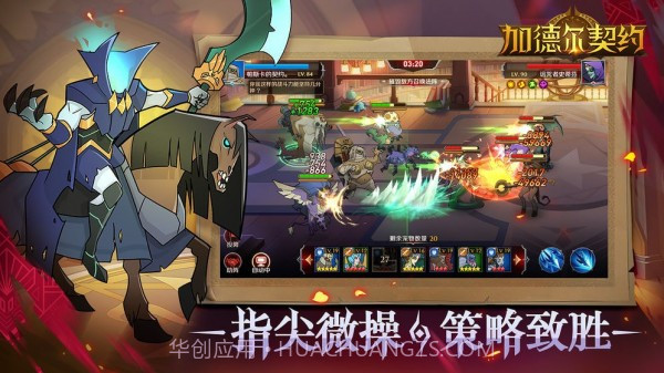 加德尔契约截图3