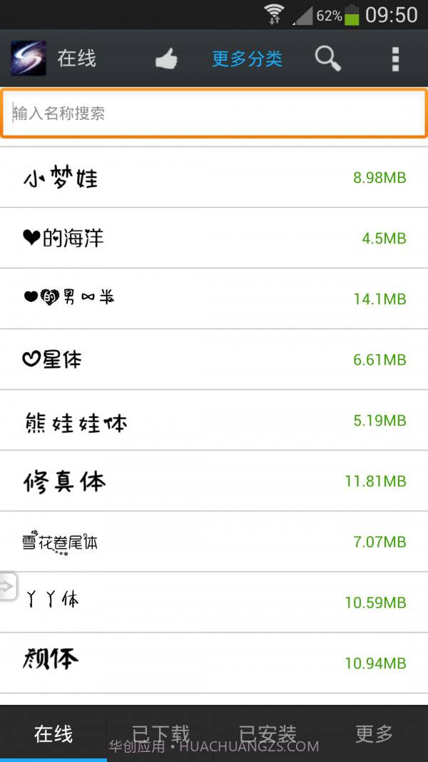 炫酷字体美化管家截图1 炫酷字体美化管家截图1
