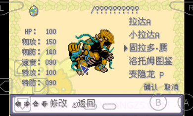 口袋妖怪特别篇赤15.4无言截图1 口袋妖怪特别篇赤15.4无言截图1