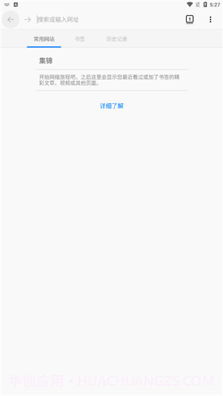 x86cpu专用蚂蚁浏览器截图2