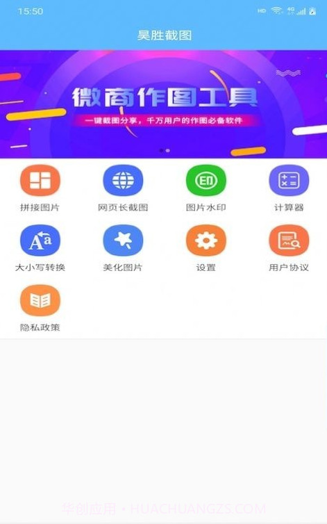 昊胜截图截图2