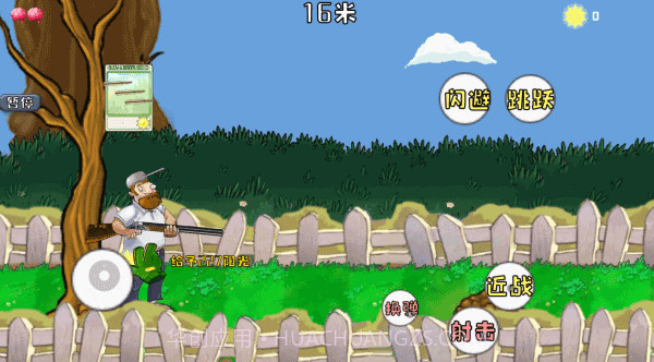 疯狂的戴夫打僵尸截图1