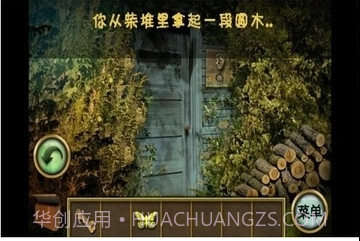 家乡的冒险截图3