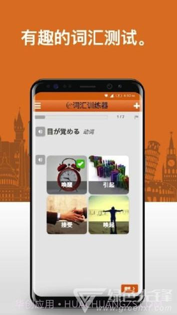 日语词汇app(日语词汇轻松学)V3.1.1 最新版截图2