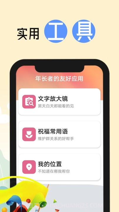 智控电池管家截图3