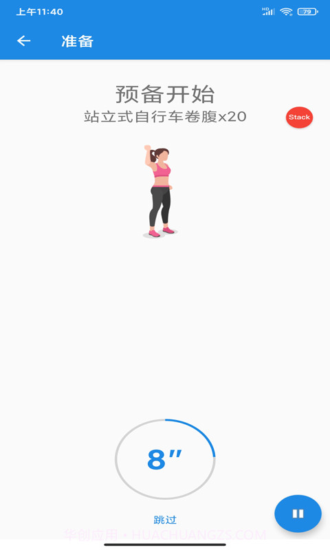 造梦欧之家截图1