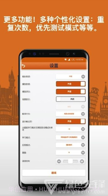 日语词汇app(日语词汇轻松学)V3.1.1 最新版截图3