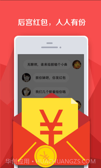 陪陪免费版截图3