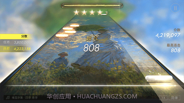 钢琴师v2.2.3截图1 钢琴师v2.2.3截图1