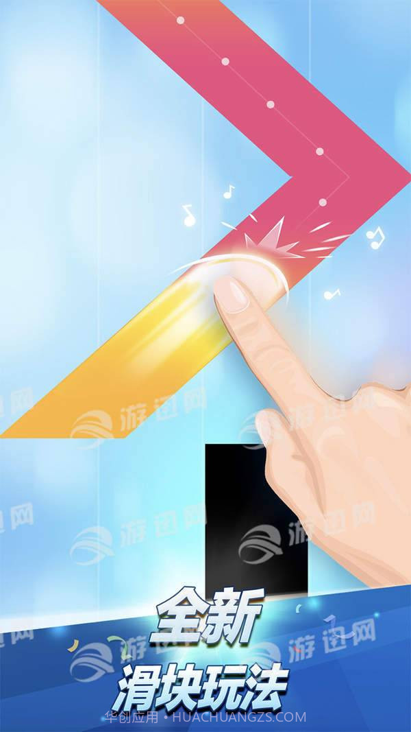 别踩白块儿3无限生命截图4