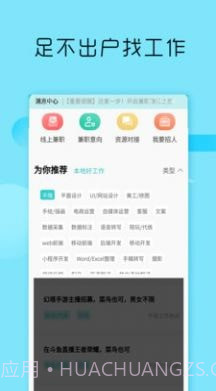 众帮众人帮截图3 众帮众人帮截图3