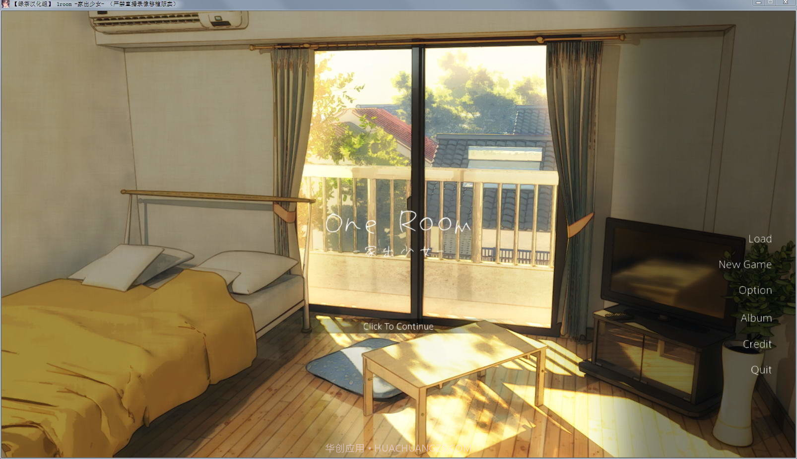 家出少女1room截图3