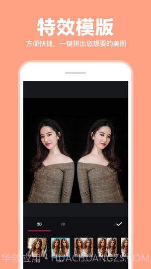 照片拼图拼接截图1