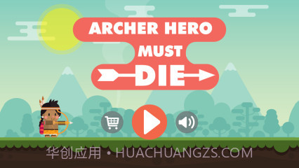 弓箭英雄必须死截图1