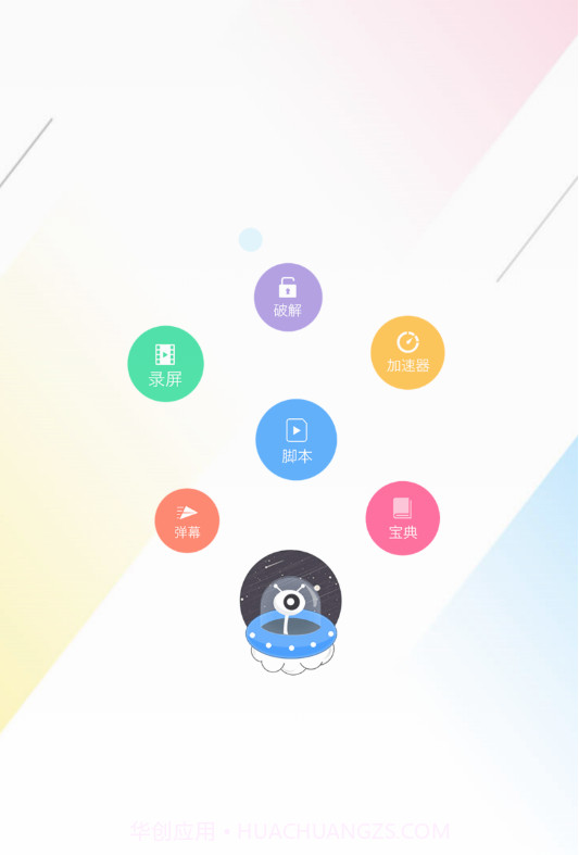 一起来捉妖游戏助手截图1