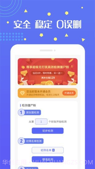 无打扰清粉截图1 无打扰清粉截图1