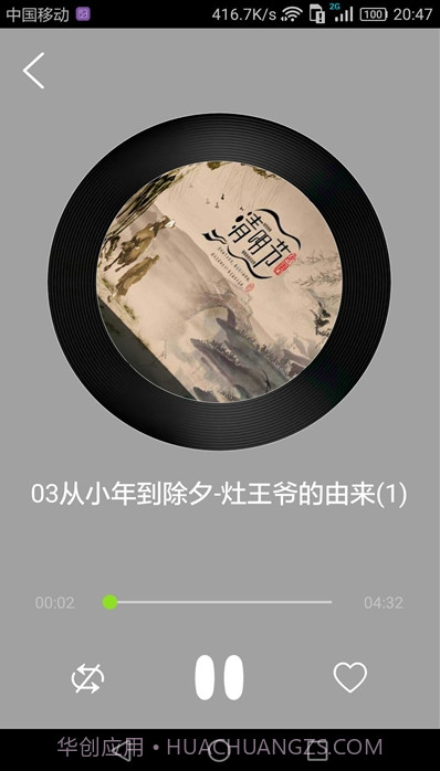 睡前小故事(睡前儿童故事大全)中文版截图2