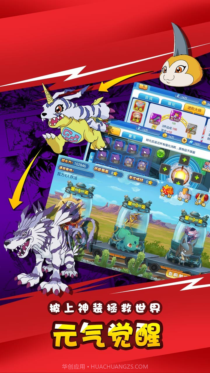 口袋宠物日月BT截图4