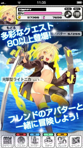 光速轨道 AvatarDrive截图5