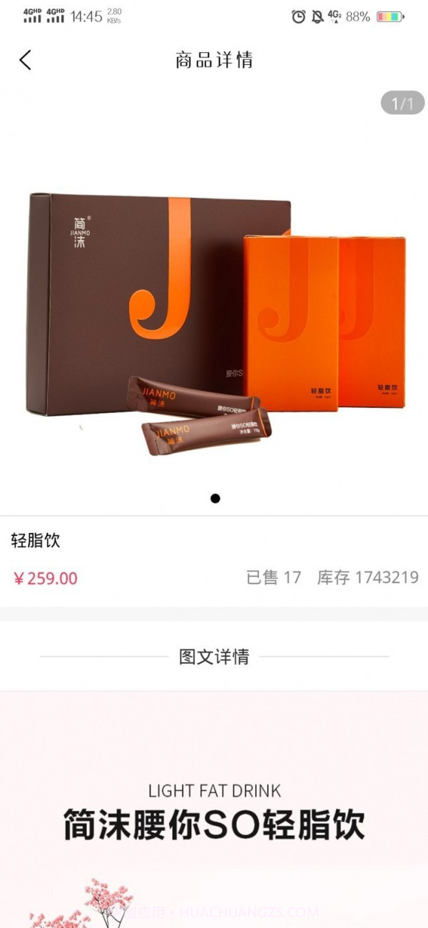 简沫健康购截图3