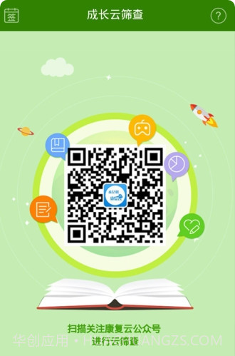 亲子融合(亲子教育平台)V1.0.1 截图1