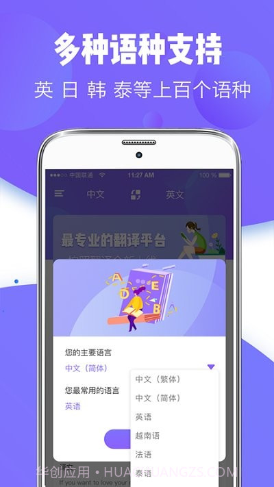 随身智能翻译器最新版截图3