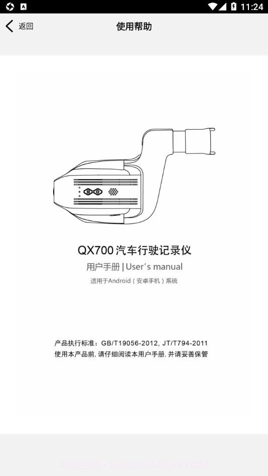 RenaultDVR截图4