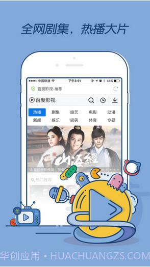 百度浏览器官方截图4