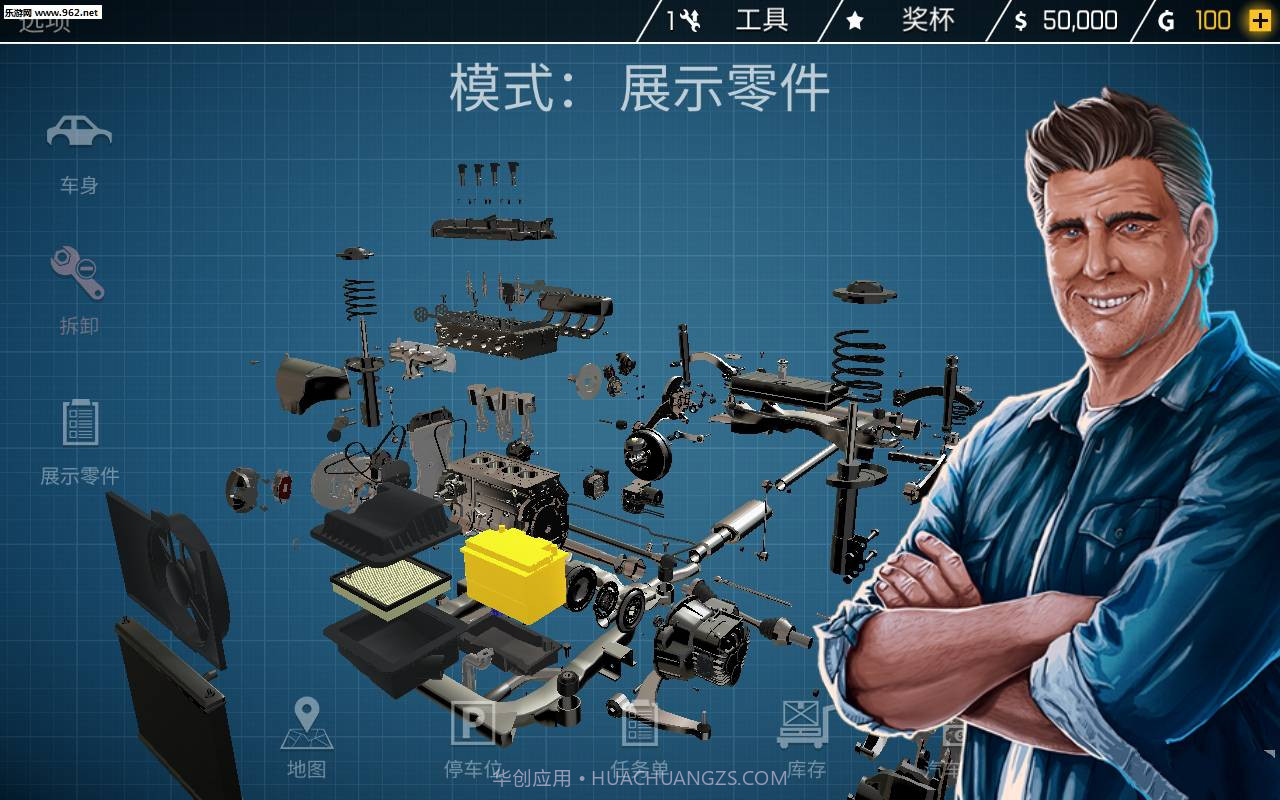 修车模拟器截图2 修车模拟器截图2