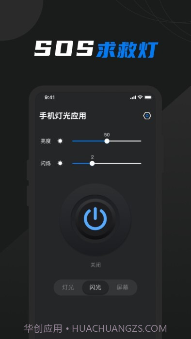 护眼屏幕助手截图4