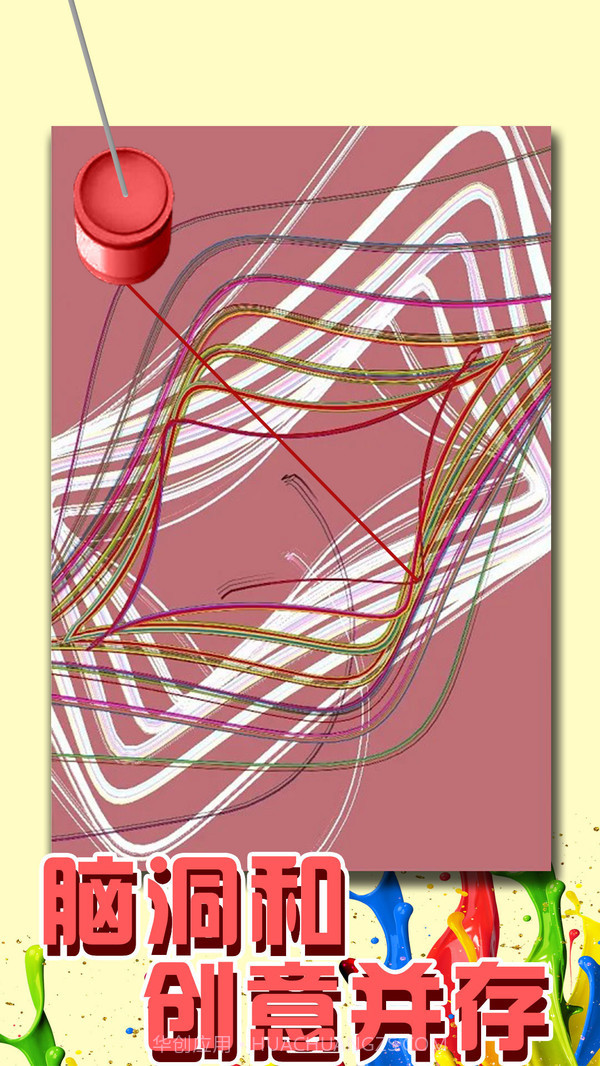 一画一世界截图3