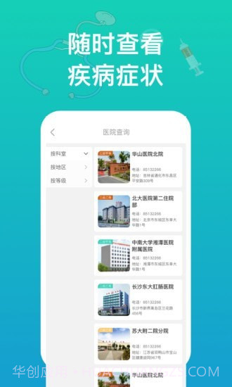 幸福健康截图2 幸福健康截图2