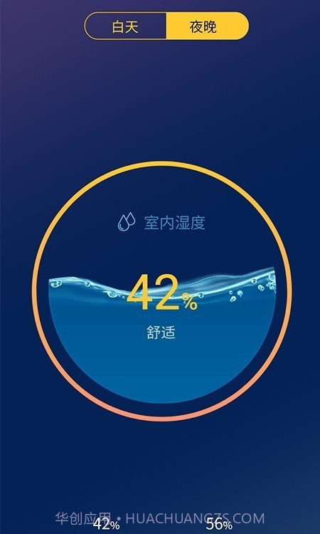 室外温度计助手截图3