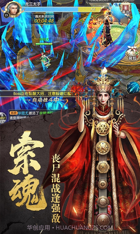 太古封魔录混服福利版截图1 太古封魔录混服福利版截图1