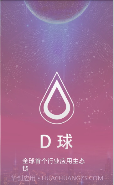 Drink酒水链（D球）截图2