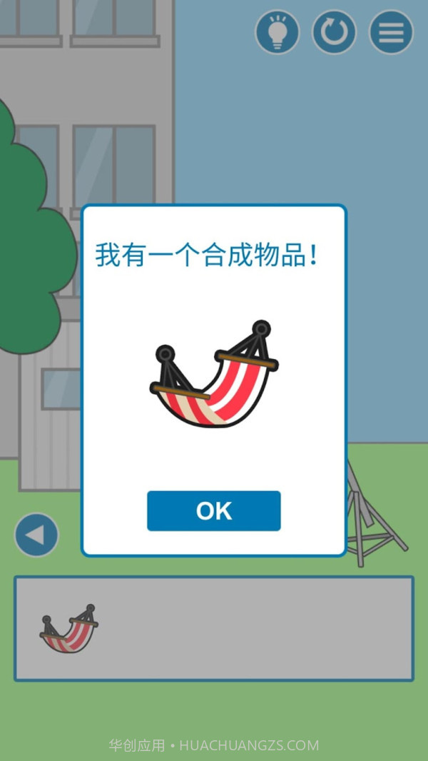 把他给叫醒截图4