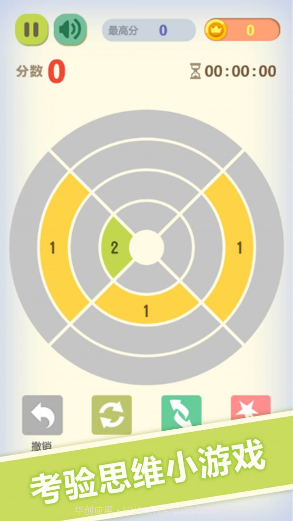 数字魔方截图5 数字魔方截图5