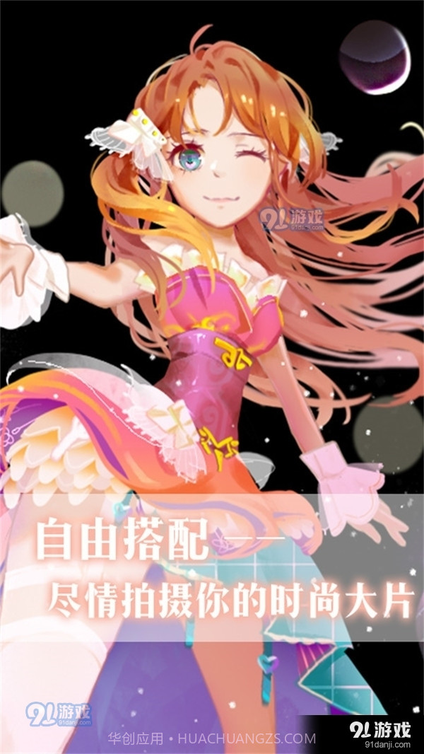 公主的世界截图1