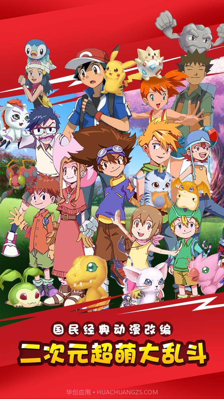 口袋宠物日月BT截图3